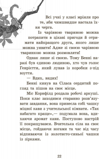 Die Schule der magischen Tiere. Voll der Hammer! Buch 4