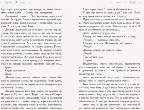 Schule der Guten und Bösen. Auf der Suche nach Ruhm. Buch 4