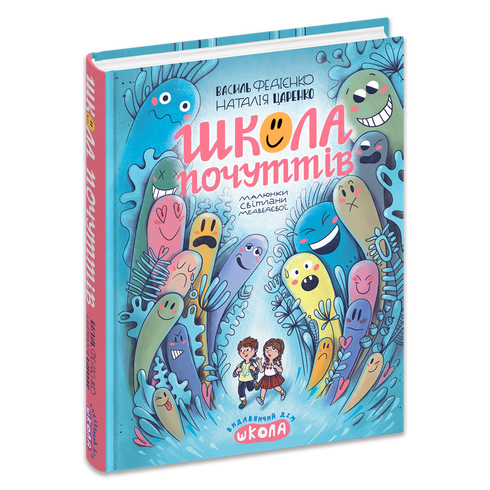 Schule der Gefühle - 9789664298213