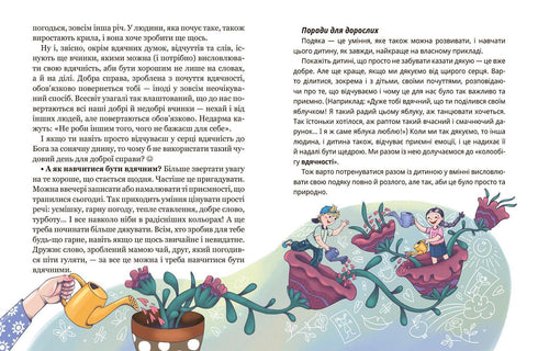 Schule der Gefühle - 9789664298213