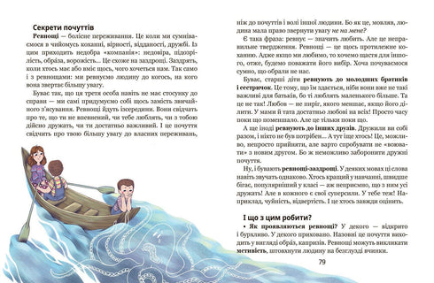 Schule der Gefühle - 9789664298213