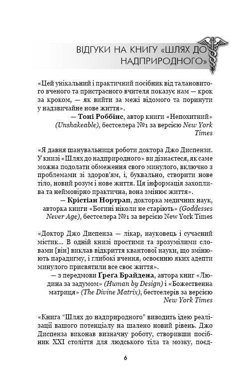 The Path to the Supernatural