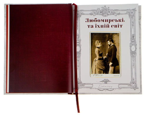 Шляхетна кухня Галичини