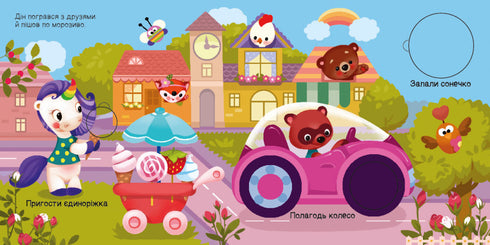 Wir suchen mit dem Einhorn. Wo verstecken sich die Kreise?