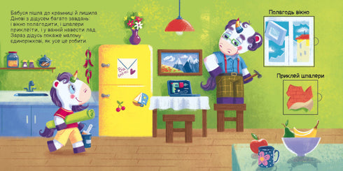 Wir suchen mit dem Einhorn. Wo verstecken sich die Quadrate?