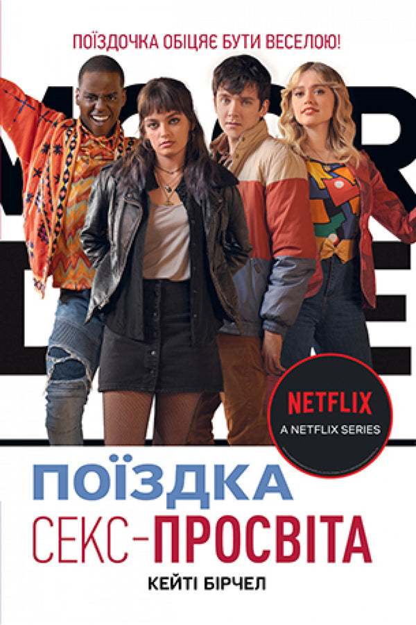 Sexualaufklärung. Reise - 9789669177926