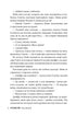 Секс-просвіта. Поїздка