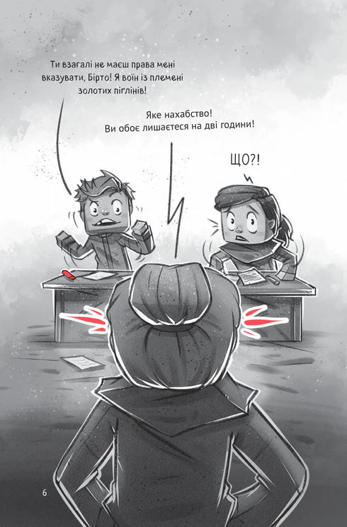 Dorf. In der Falle des Dschungels