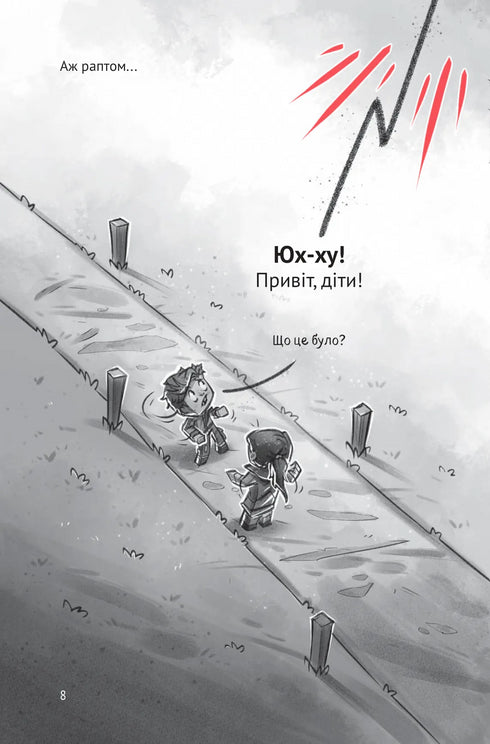 Dorf. In der Falle des Dschungels