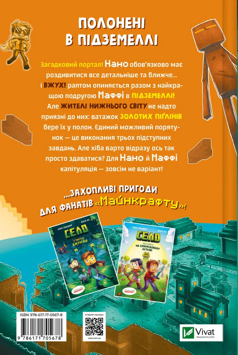 Dorf. In der Falle der Unterwelt