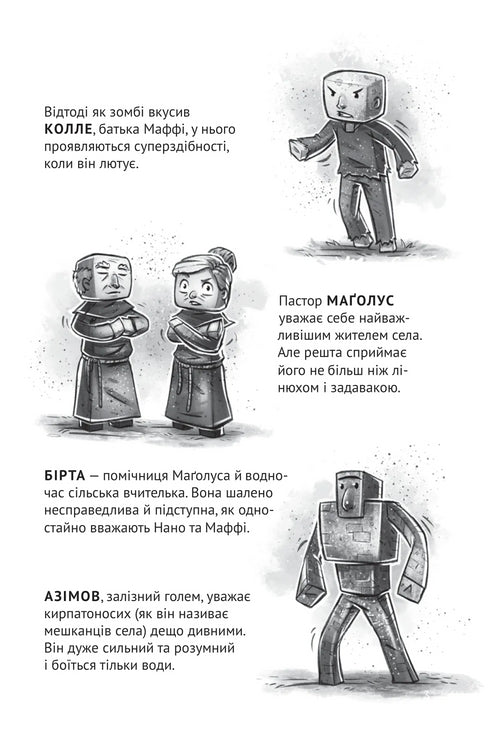 Dorf. In der Falle der Unterwelt