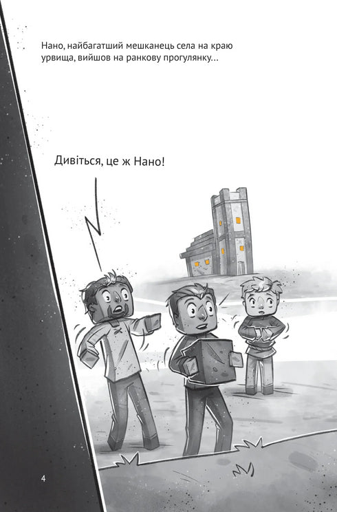 Dorf. In der Falle der Unterwelt