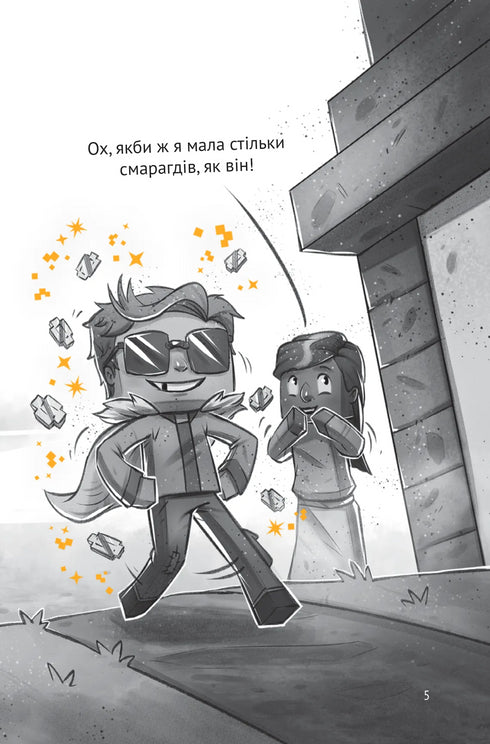 Dorf. In der Falle der Unterwelt