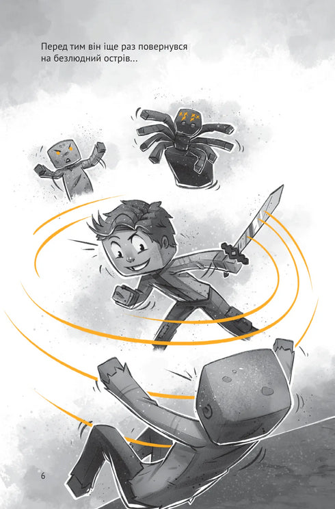 Dorf. In der Falle der Unterwelt