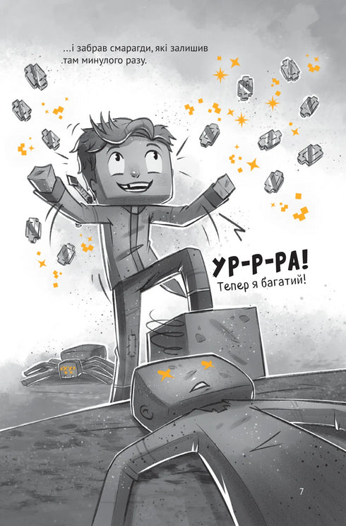 Dorf. In der Falle der Unterwelt