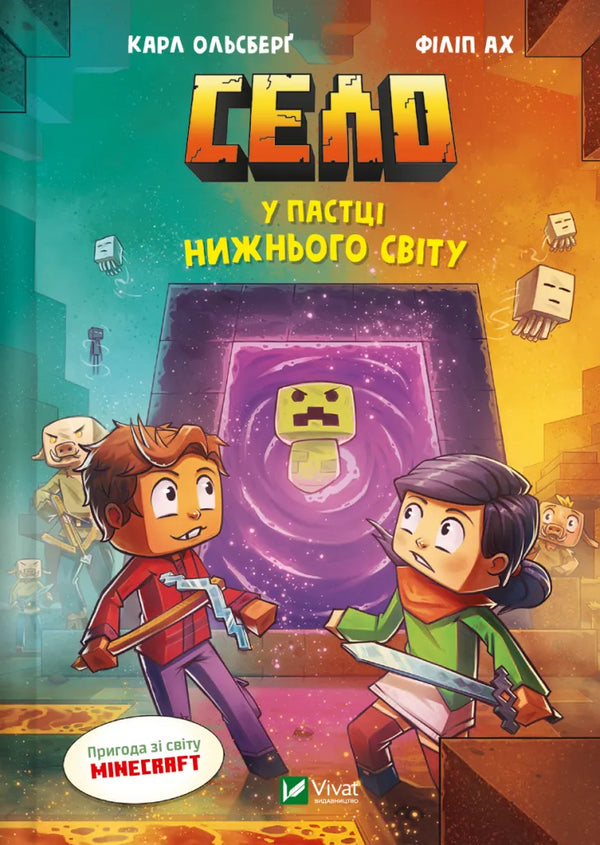 Village. In the Lower World Trap