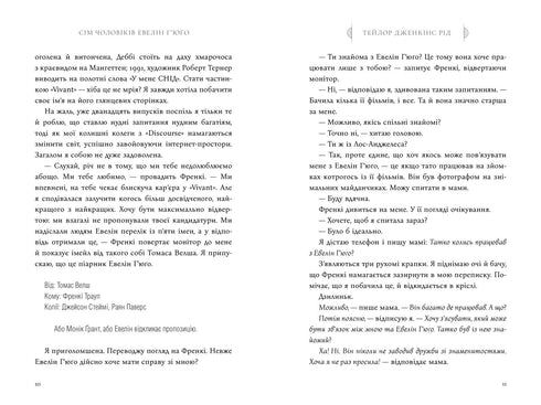 Sieben Männer von Evelyn Hugo - 9786175230244