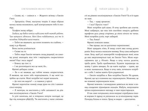 Sieben Männer von Evelyn Hugo - 9786175230244