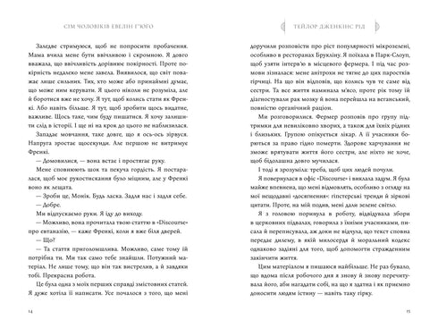 Sieben Männer von Evelyn Hugo - 9786175230244