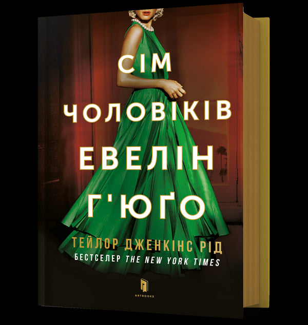 Sieben Männer von Evelyn Hugo - 9786175230244