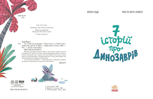 Sieben Geschichten über Dinosaurier