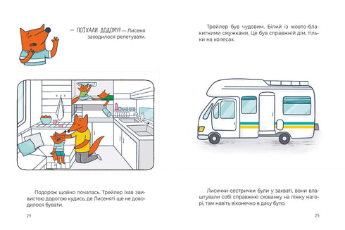 Seven redhead stories. Gentle book