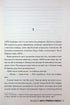 Сім'я з горішнього поверху. Книга 1