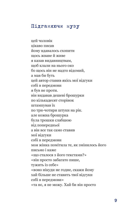 Blue Sparrow / Charles Bukowski - 9786178225834