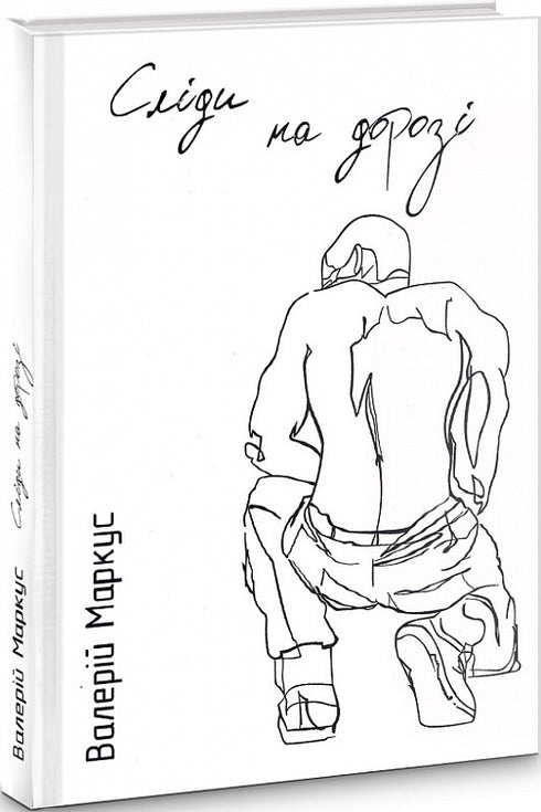 Spuren auf der Straße