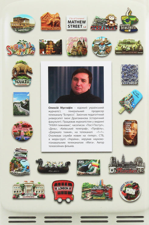 Смачні мандри. Нові екскурсії кухнею