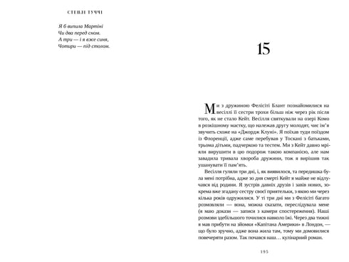 Geschmack. Meine Geschichten über Leben und Essen - 9786175233672