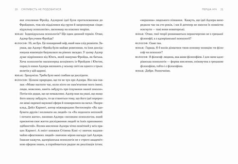 Mut, nicht gemocht zu werden. Das japanische Phänomen, das zeigt, wie man frei wird, sein Leben verändert und wahres Glück erreicht - 9789664485071