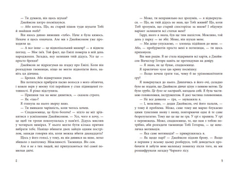 Das Hawthorne-Vermächtnis