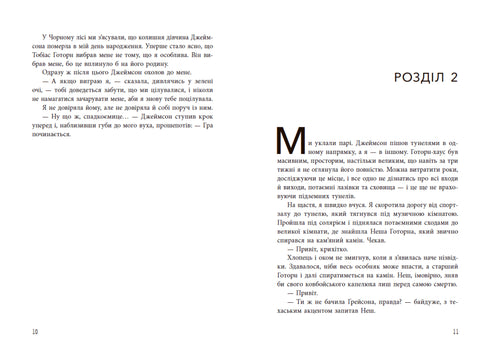 Das Hawthorne-Vermächtnis