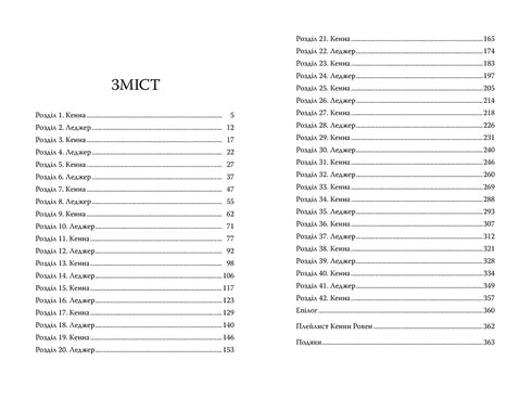 Спогади про нього