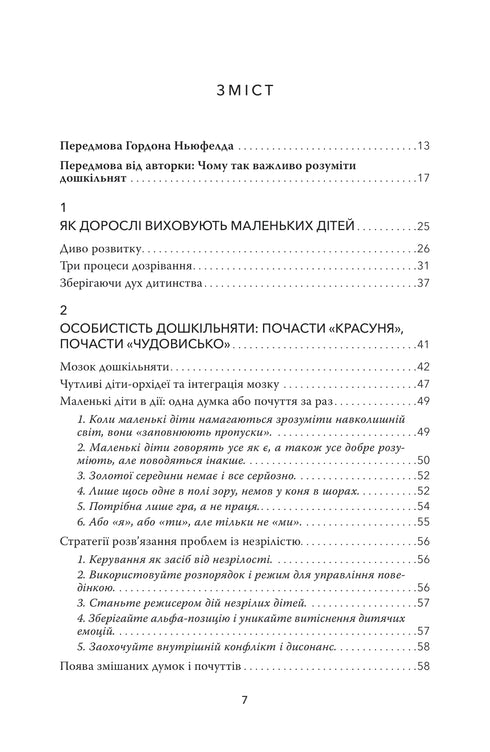 Calm. Play. Development - 9786179507298