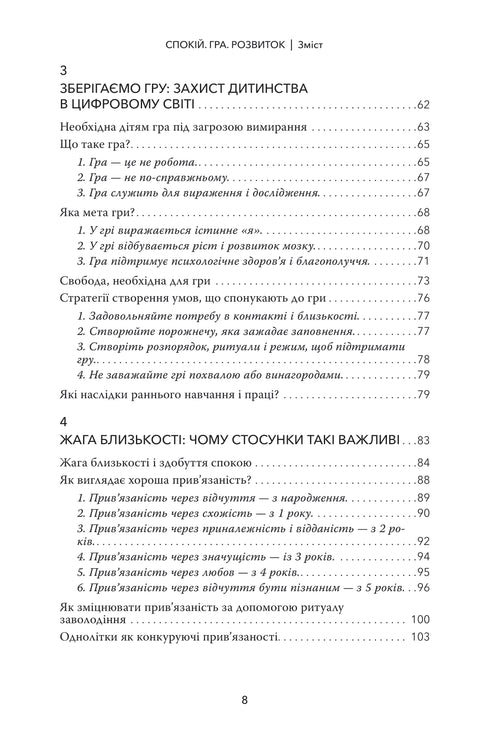 Calm. Play. Development - 9786179507298