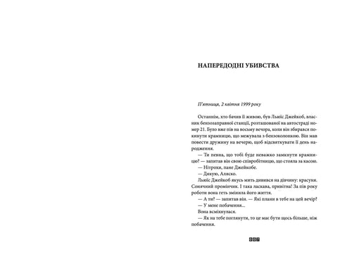 Rechts ist Alaska Sanders