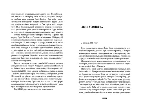 Rechts ist Alaska Sanders