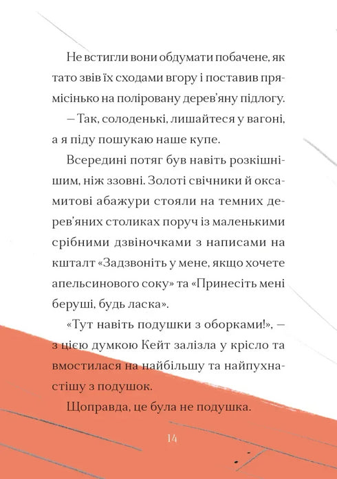 Case for Kate - 9789664484098