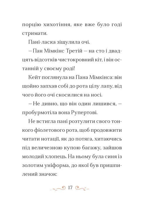 Case for Kate - 9789664484098