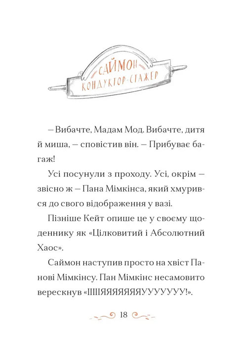 Case for Kate - 9789664484098