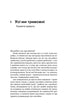 Стіни в моїй голові. Жити з тривожністю і депресією
