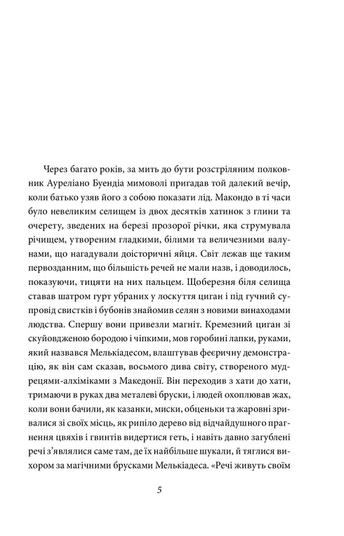 Hundert Jahre Einsamkeit