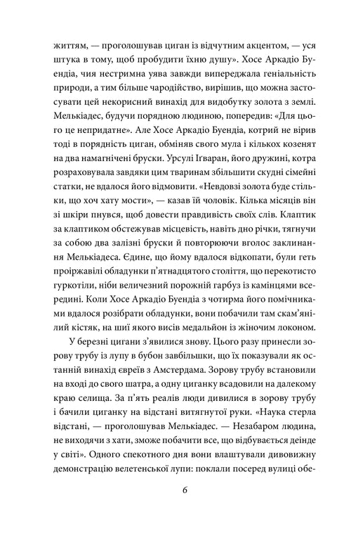 Hundert Jahre Einsamkeit