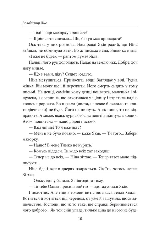 The century of Jacob