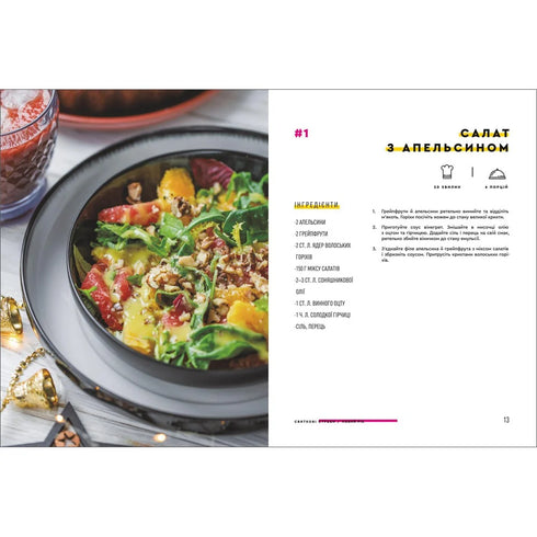 Festliche Gerichte - 9786177820894