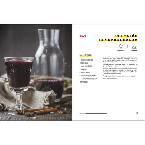 Festliche Gerichte - 9786177820894