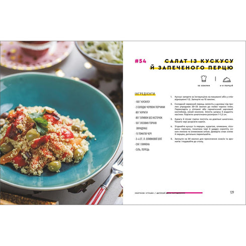 Festliche Gerichte - 9786177820894