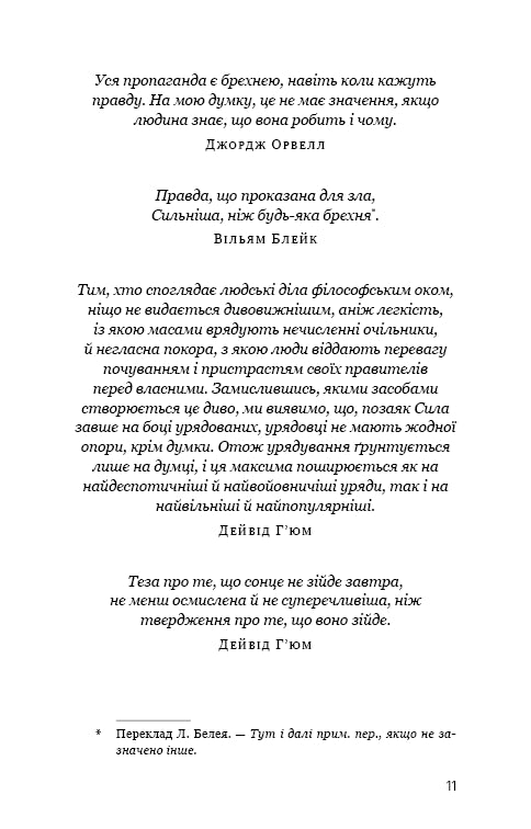 Світанок перед Жнивами